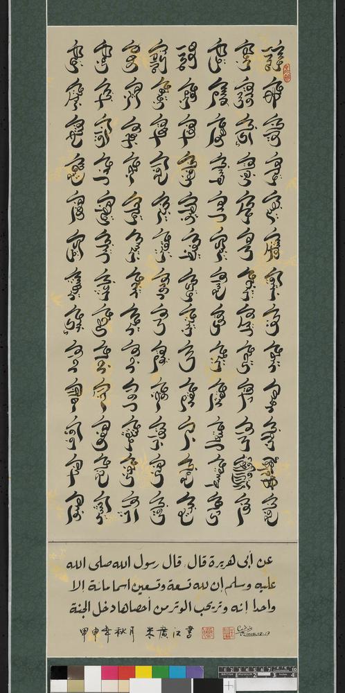 图片[1]-calligraphy; scroll BM-2005-0118-0.1-China Archive